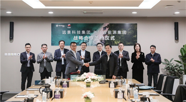 浙能集团与远景科技集团签订战略合作框架协议
