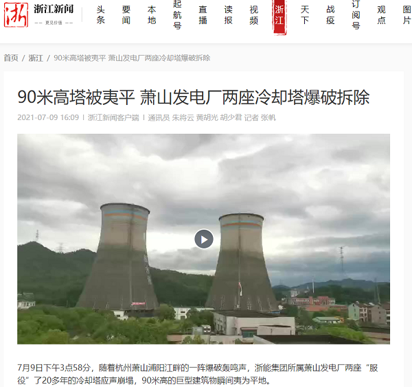 http://news.zhenergy.com.cn/djwh/xwzx/Article/UploadFiles/202107/2021071314554144.png