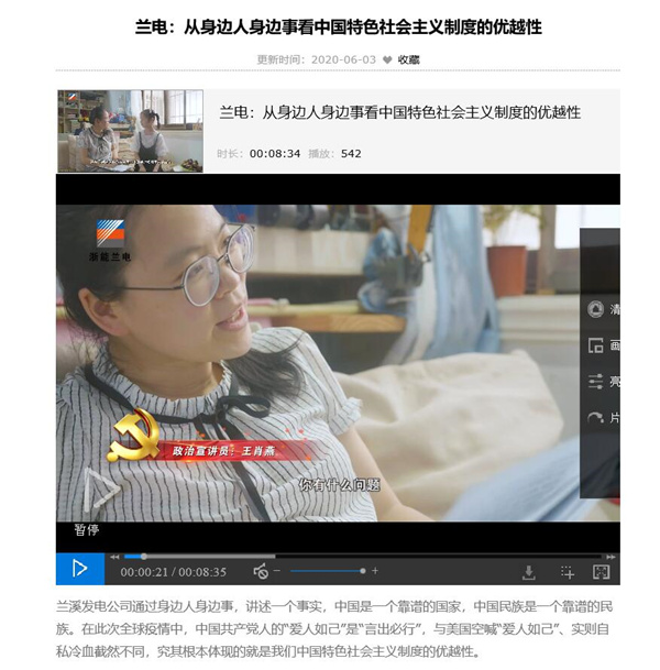 浙能集团在浙能网络电视台推出政治宣传员宣讲系列党课。 浙能网络电视台 提供.jpg