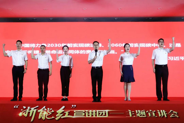“浙能红”宣讲团走进浙能创业大厦，宣讲浙能人牢记嘱托，干事创业的豪迈奋斗史x.jpg