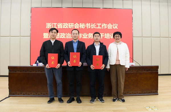 浙能集团党委思想政治工作成果受中宣部中国政研会表彰 顾明杰 摄x.jpg