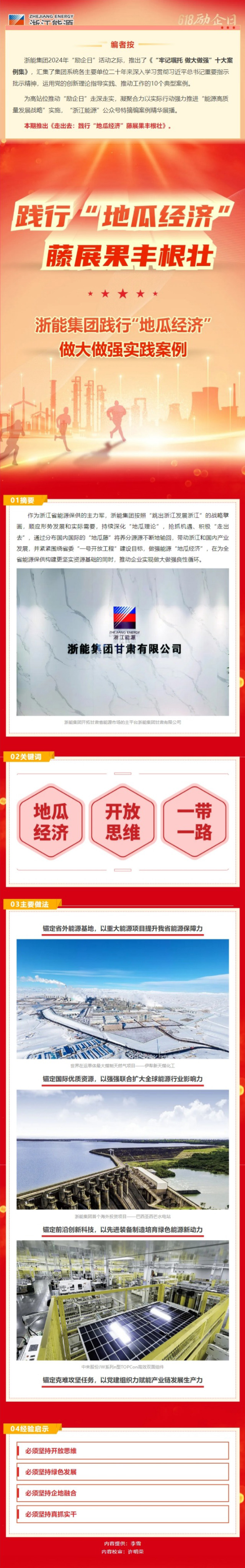 屏幕截图_16-7-2024_93052_mp.weixin.qq.com.jpeg