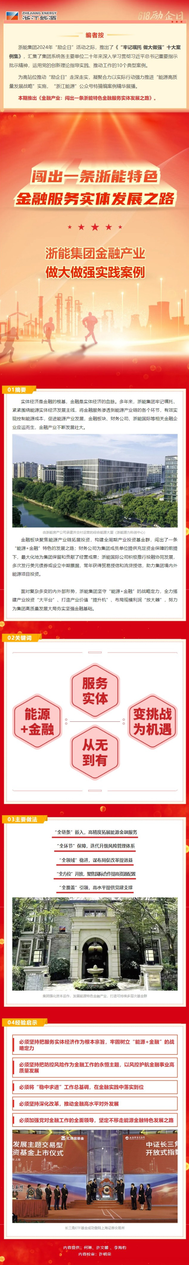 屏幕截图_16-7-2024_91234_mp.weixin.qq.com.jpeg