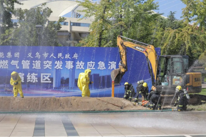 浙能集团与义乌市人民政府联合开展城镇燃气管道突发事故应急演练