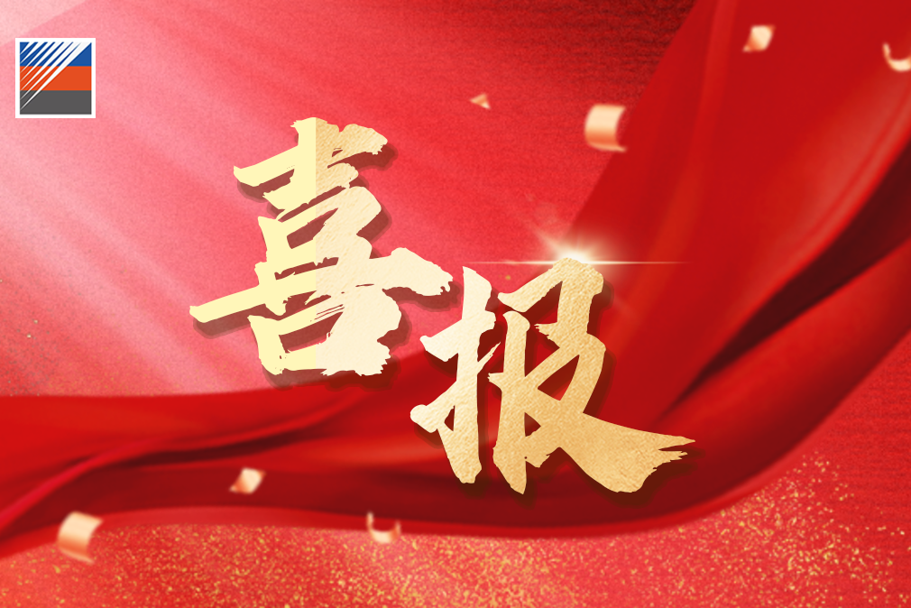 全国五一劳动奖等荣誉公布！浙能这些集体和个人获表彰