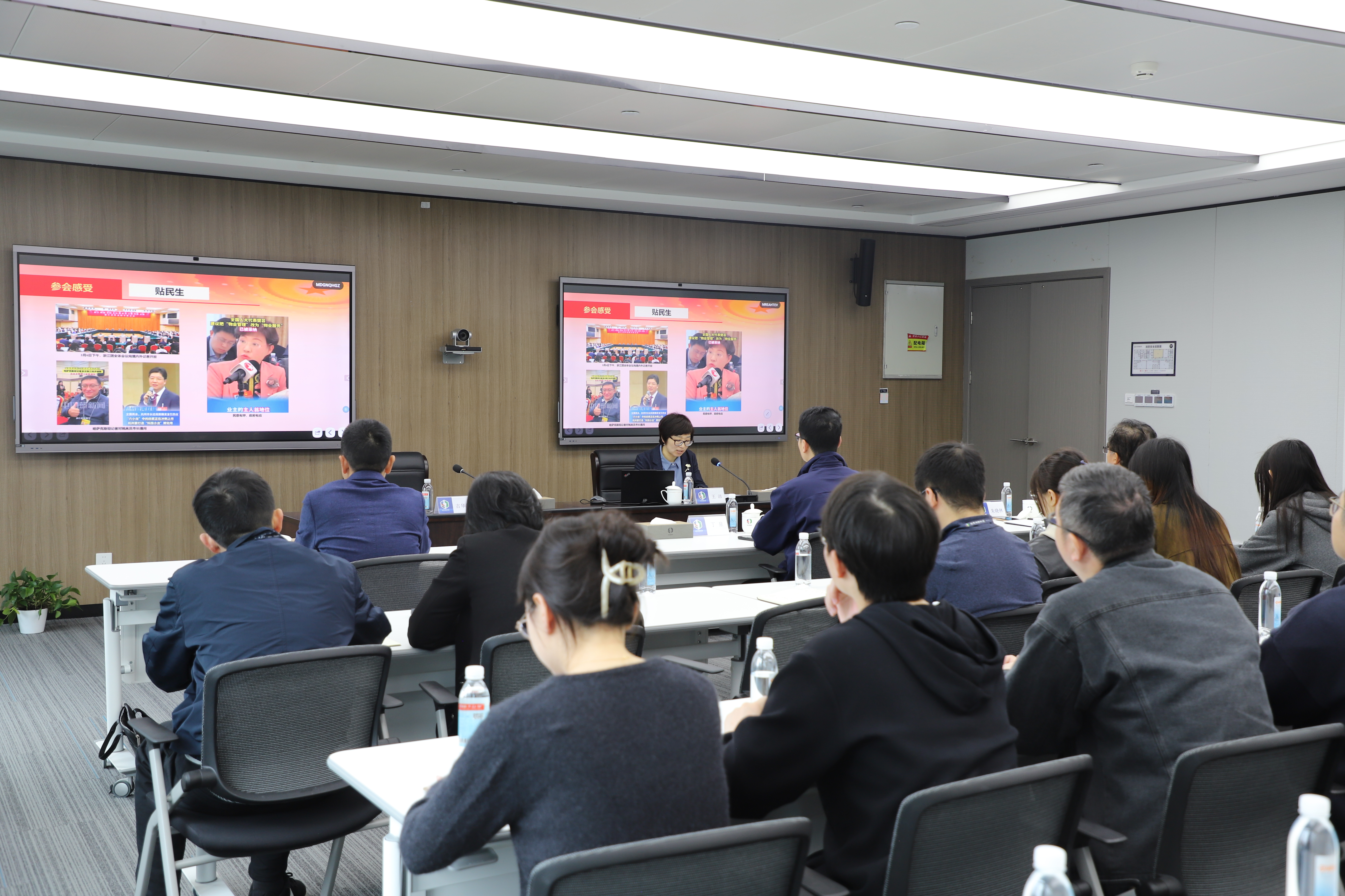 浙能集团组织召开全国两会精神宣讲会