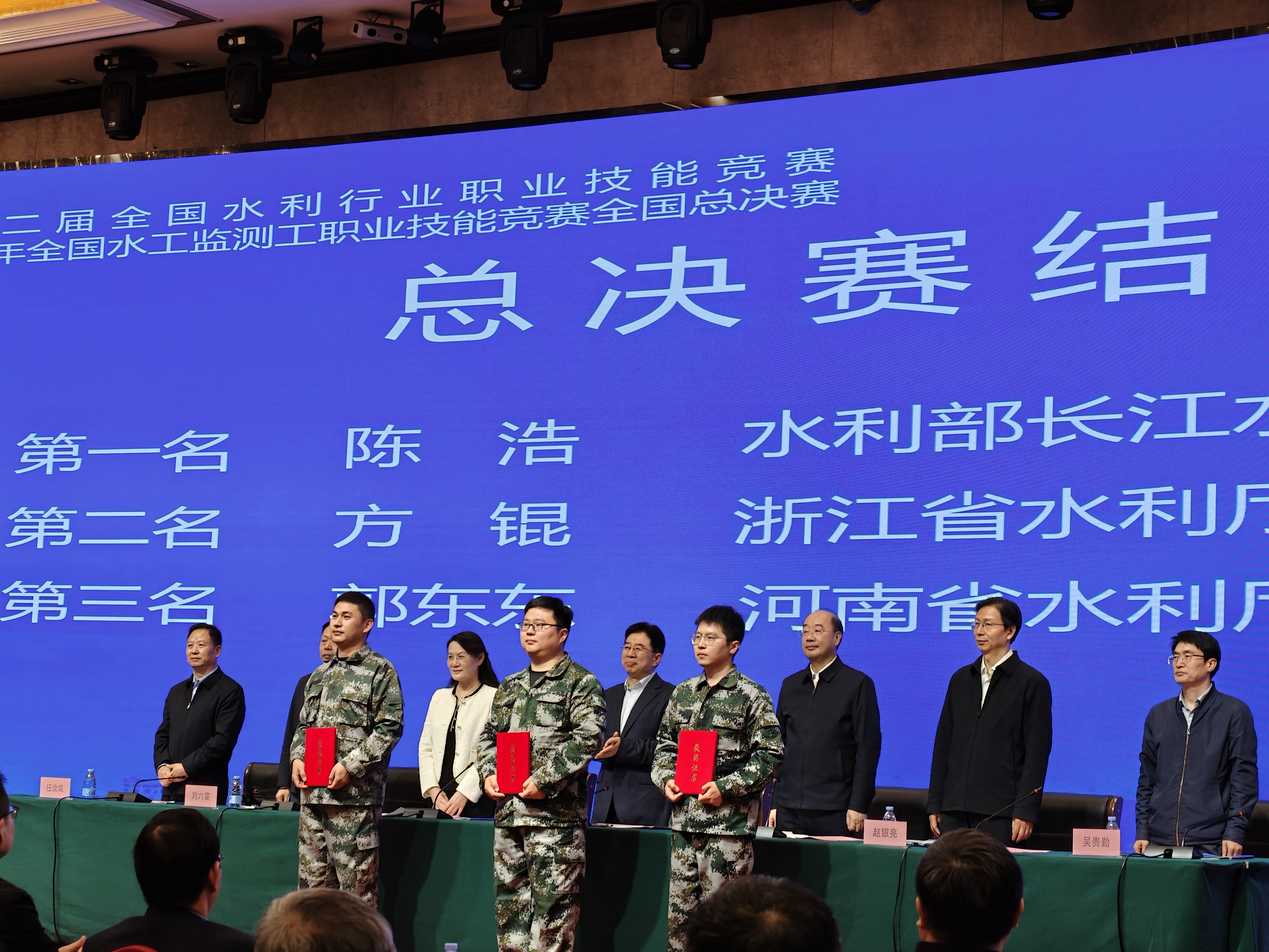 浙能集团职工斩获国家级职业技能大赛亚军