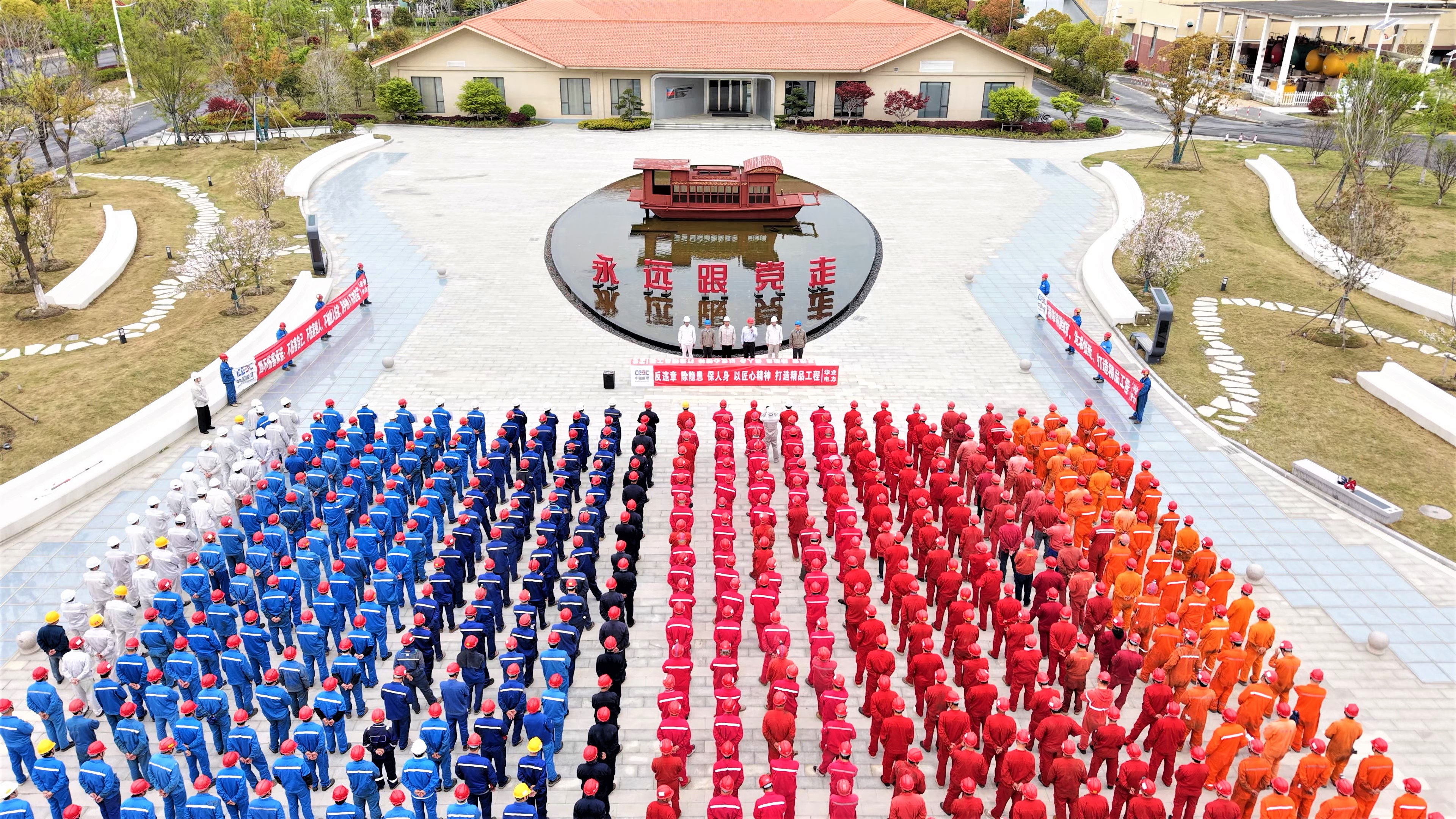 春启·奋进|浙能嘉华：党建引领强根脉 “双融共促”战春检