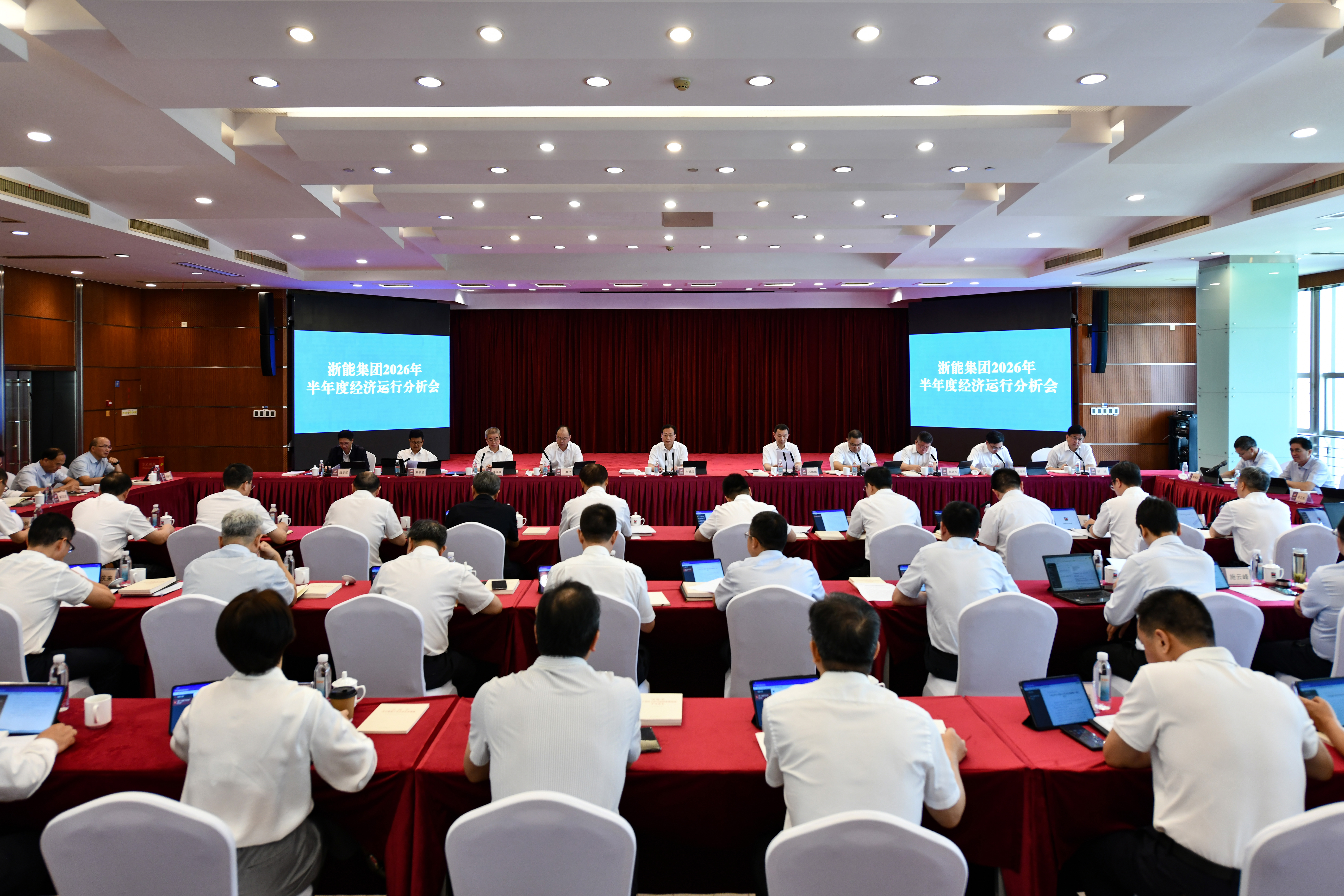 浙能集团召开2026年半年度经济运行分析会