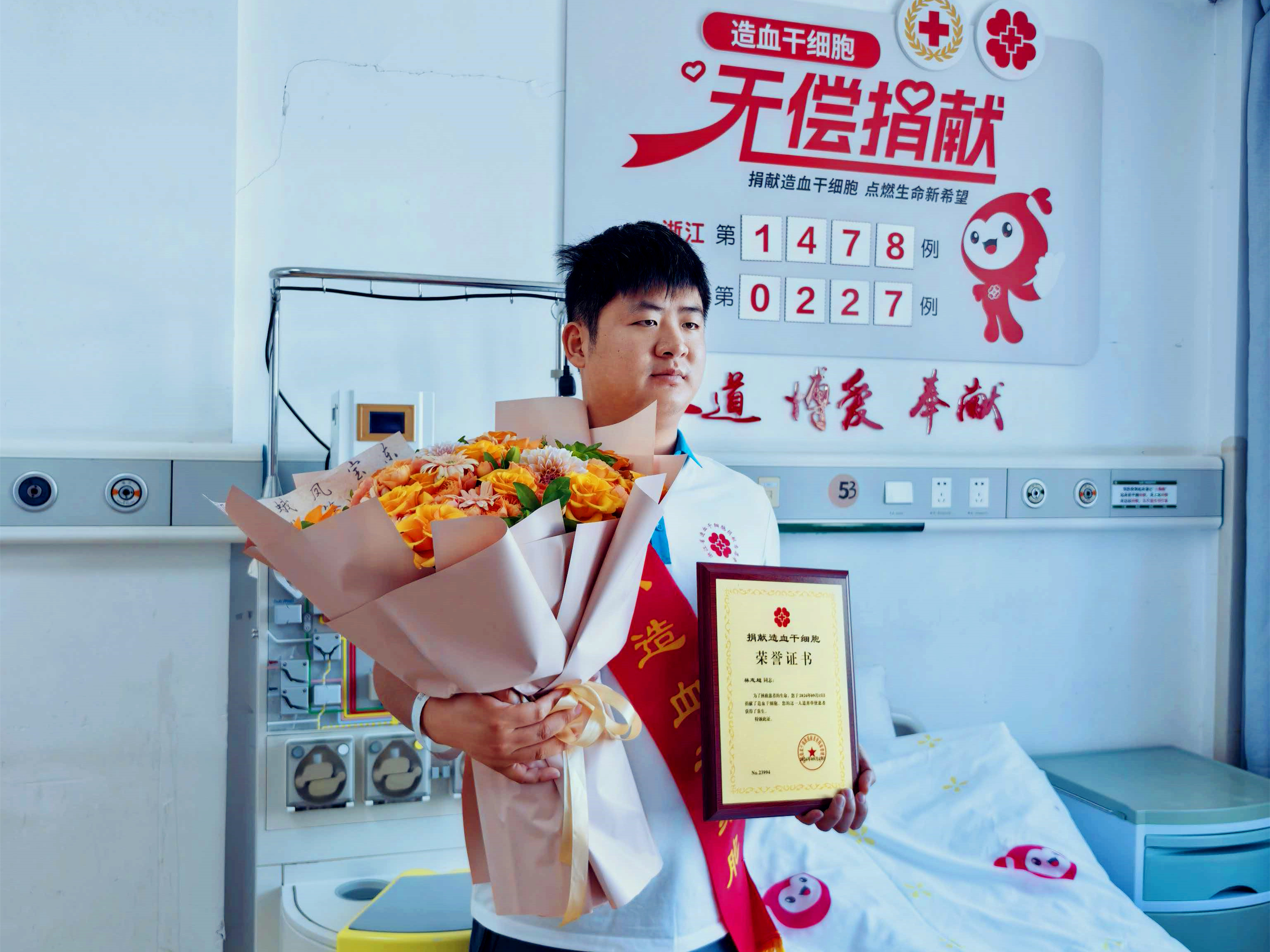善美浙能 | 浙能电力工程青年职工林志超完成造血干细胞捐献